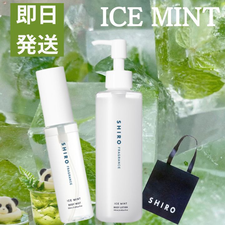 楽天市場】即日発送【袋付き可能・セット・ボディローション+ボディ