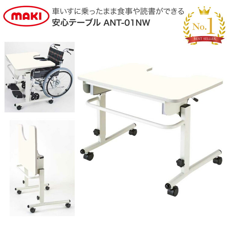 介護用品 車椅子テーブル」の人気商品一覧 | 安い商品を通販サイトから