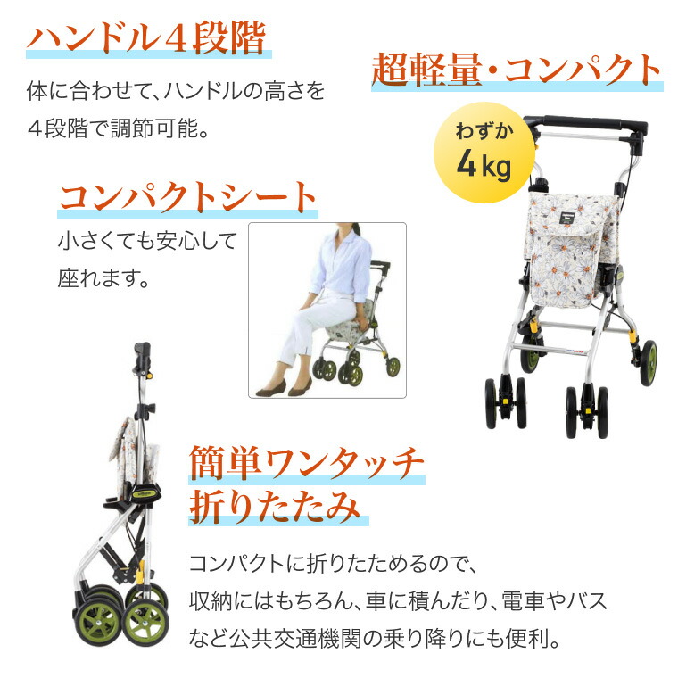 楽天市場】ウィズワン シルバーカー おしゃれ 手押し車 カート ライト