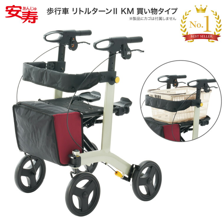 楽天市場】安寿 歩行車 手押し車 高齢者 おしゃれ リトルターンIIKM
