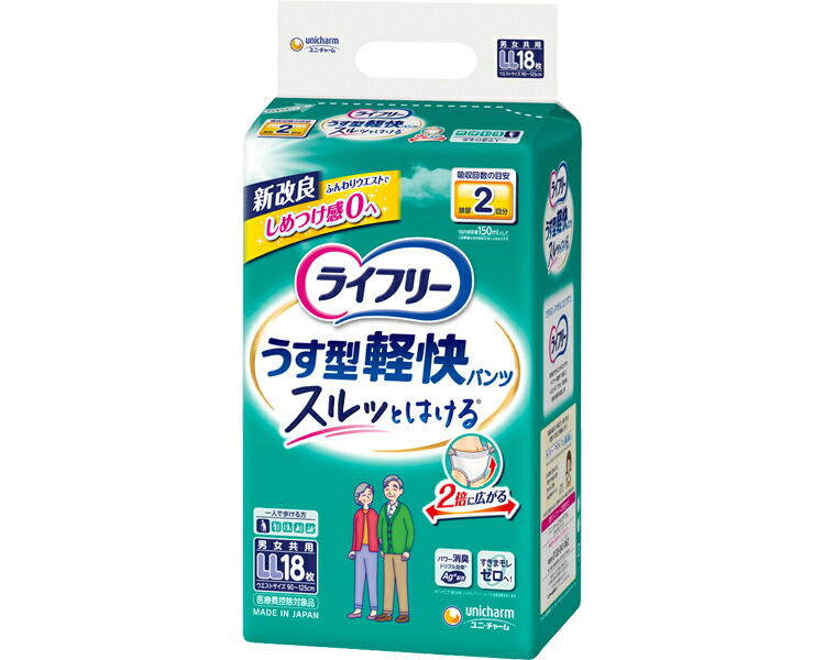 楽天市場】ライフリー うす型軽快パンツ LLサイズ（ウエスト90〜125cm