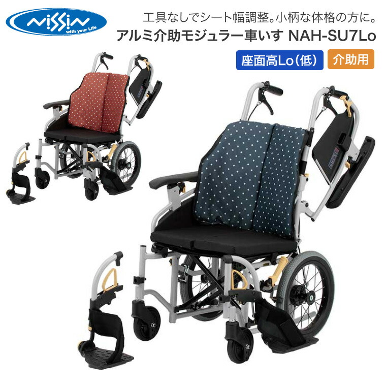 楽天市場】携帯車椅子nah－207の通販