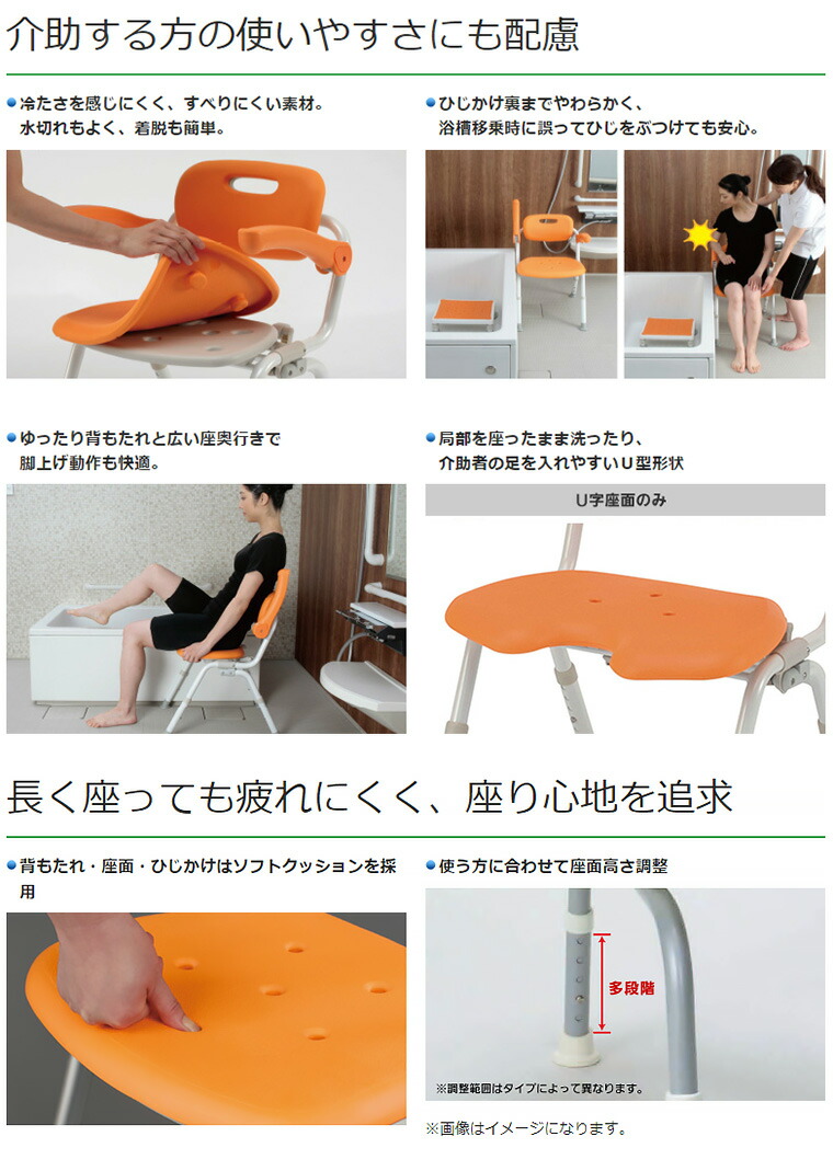 楽天市場】シャワーチェア 折りたたみ 介護用 ユクリア ミドルSP