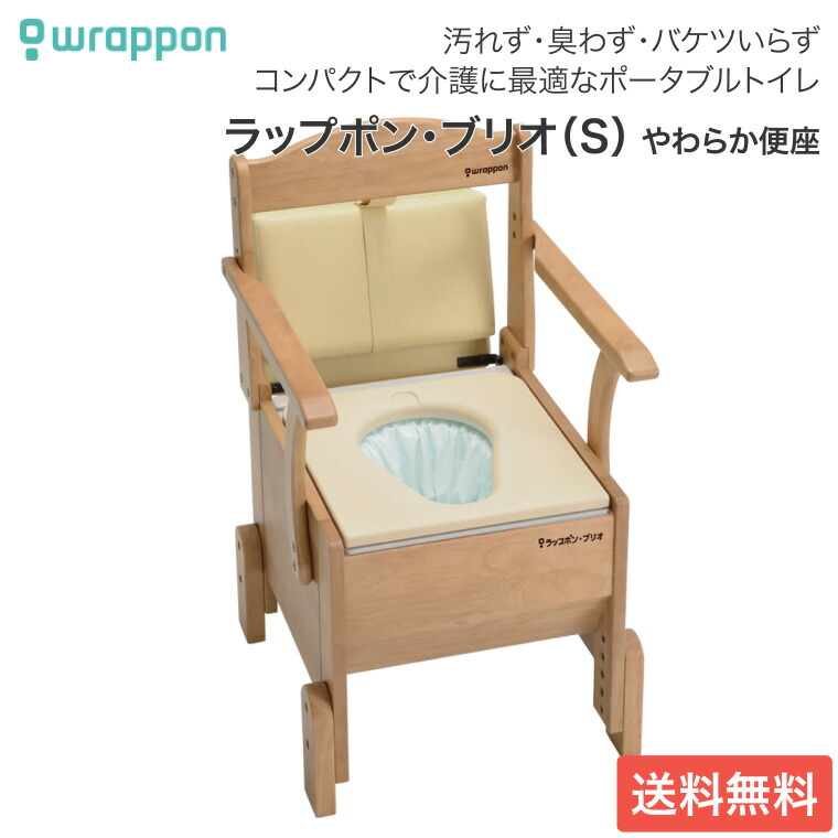 ラップポン・ブリオ」の人気商品一覧 | 安い商品を通販サイトから探す