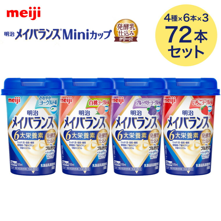 アソート メイバランスmini 72本」の人気商品一覧 | 安い商品を通販