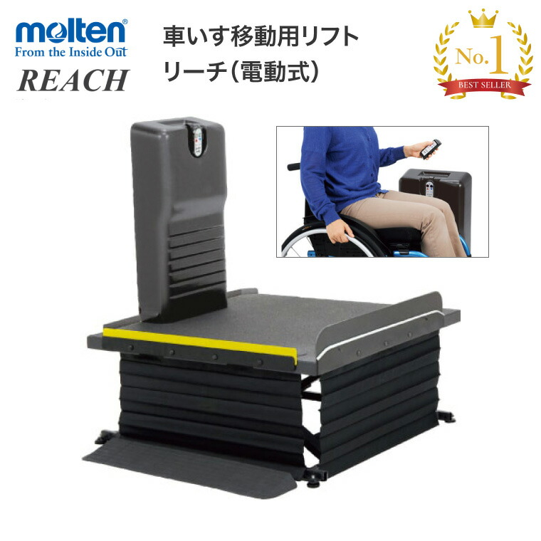 階段 車椅子 昇降機 介護用品」の人気商品一覧 | 安い商品を通販サイト