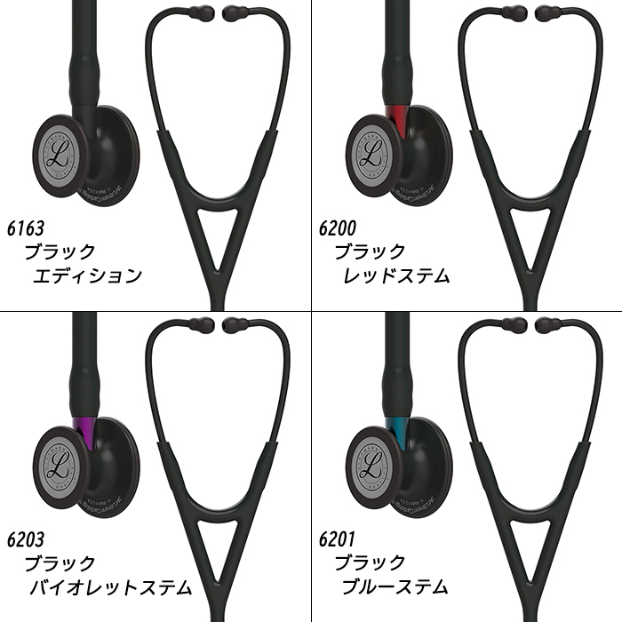楽天市場】刻印対応 リットマン 聴診器 カーディオロジー4【全28色】3M