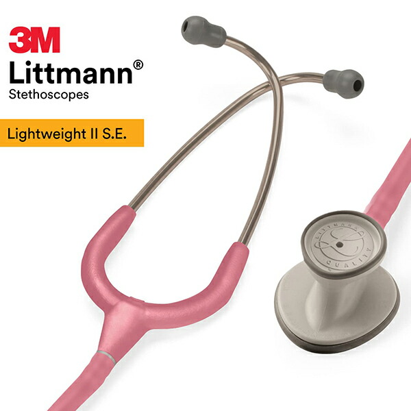 楽天市場】リットマン 聴診器 ライトウェイト II SE パールピンク