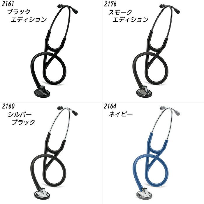 楽天市場】刻印対応 リットマン 聴診器 マスターカーディオロジー【全7