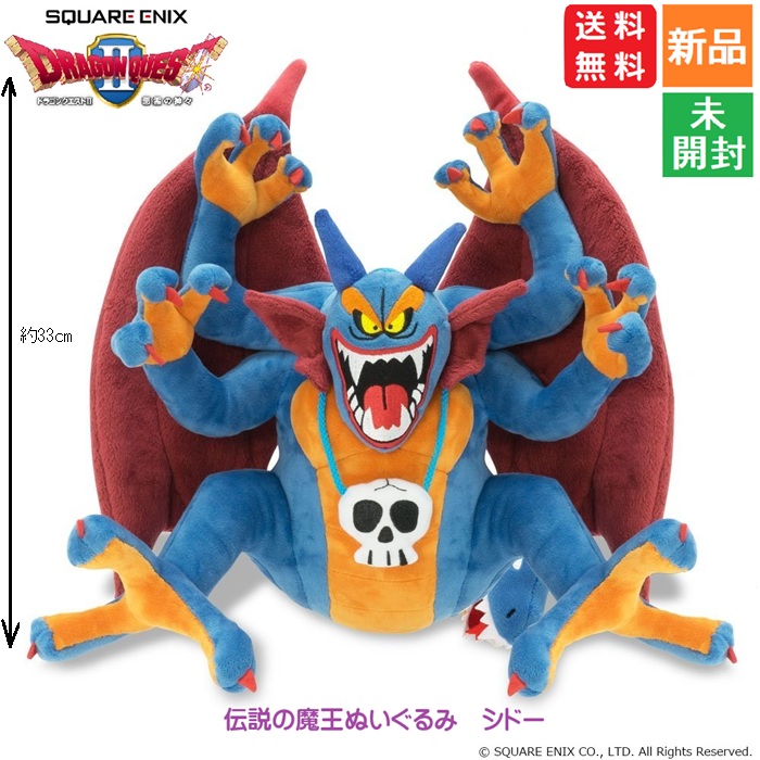 楽天市場】【ポイント2倍 3/3 20時〜】ドラゴンクエスト シドー 伝説の