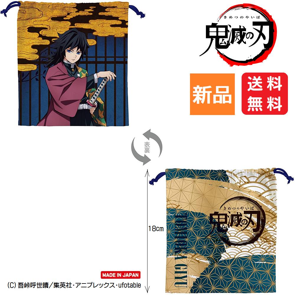 楽天市場】鬼滅の刃 冨岡義勇 マルチポーチの通販