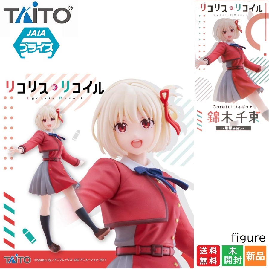 楽天市場】【ポイント2倍 3/3 20時〜】リコリス・リコイル Coreful