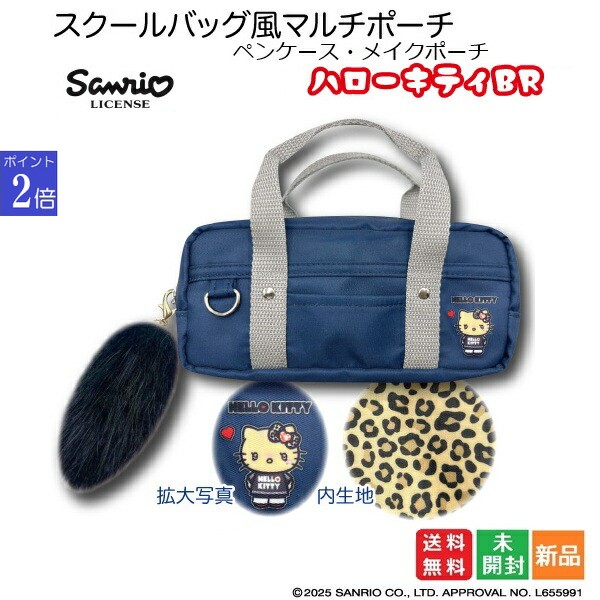楽天市場】ハローキティ スクールバッグの通販