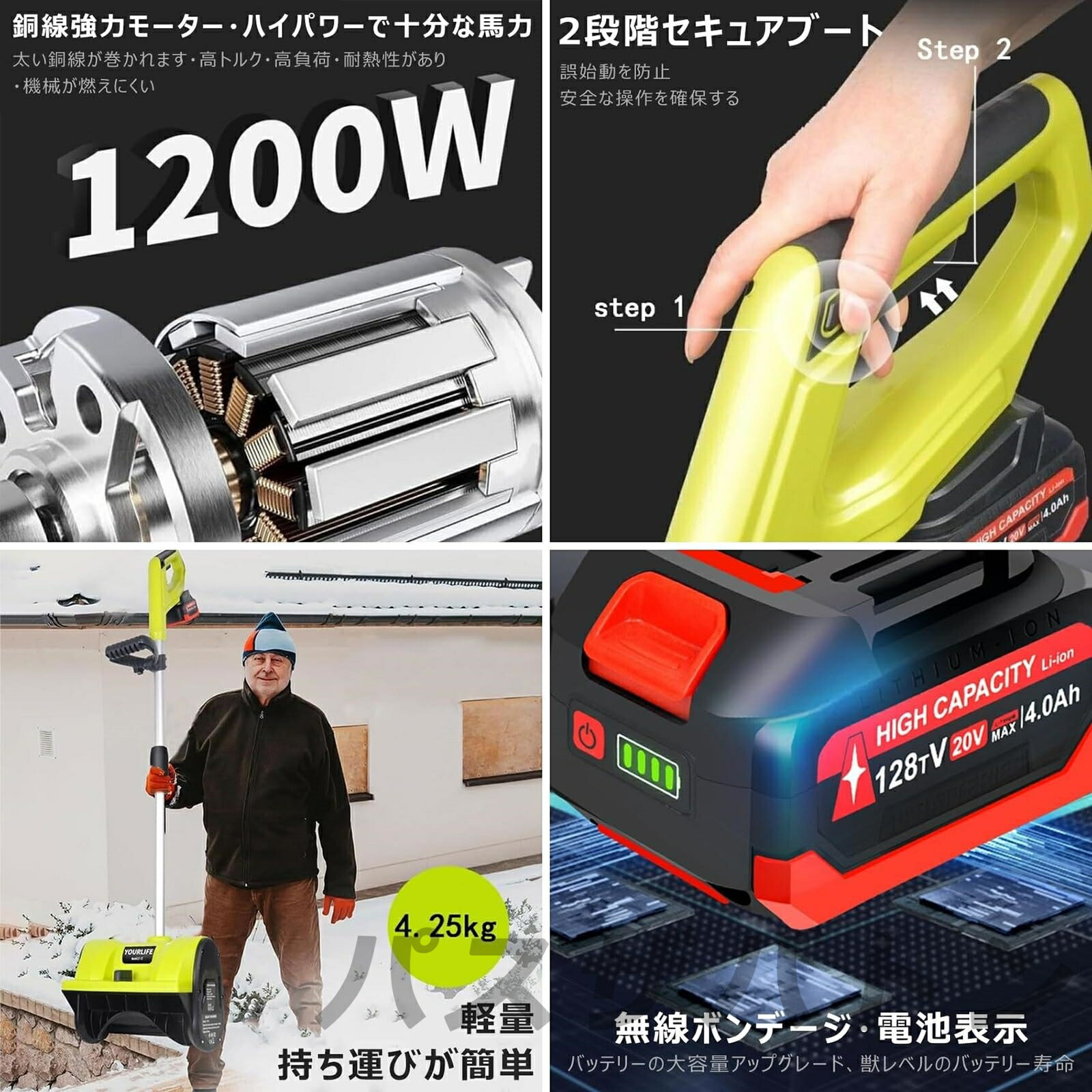 楽天市場】電動除雪機 充電式 雪かき機 コードレス 電動スノースロー