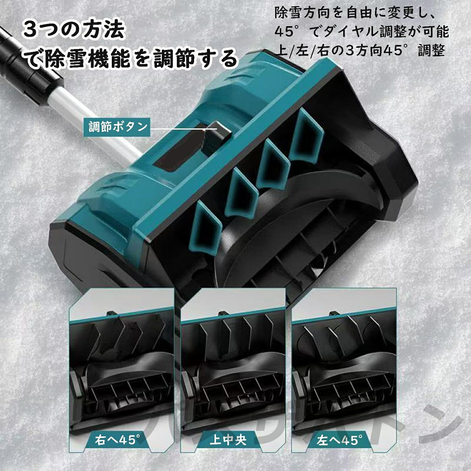 楽天市場】電動除雪機 除雪機 コードレス 電動除雪機 充電式 家庭用