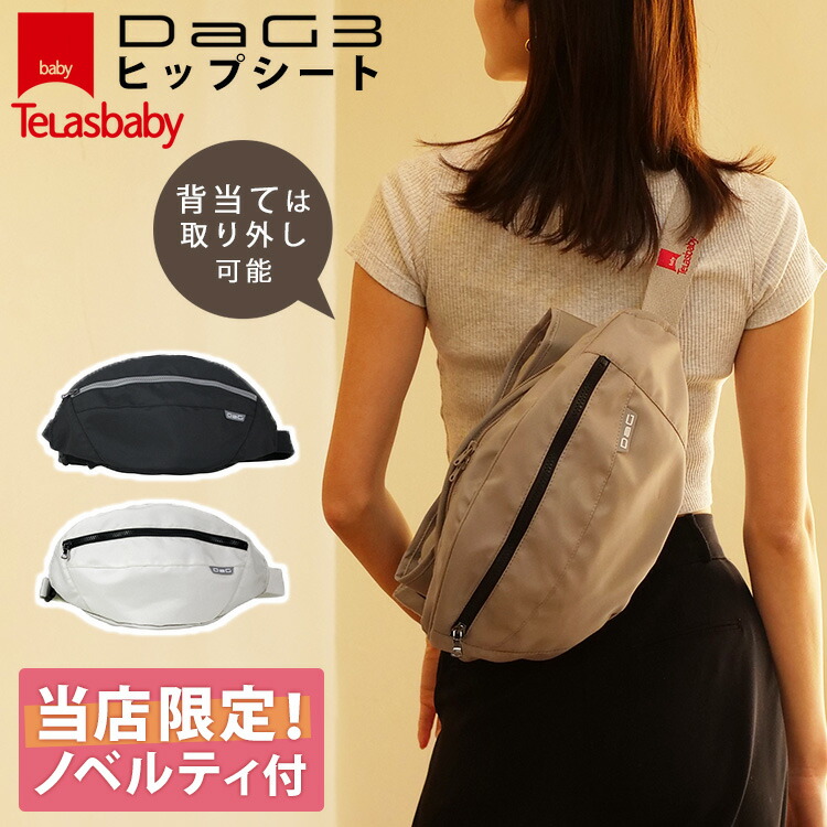 楽天市場】【11日13時迄☆25%クーポン+W特典付】最新 DaG3 ヒップ