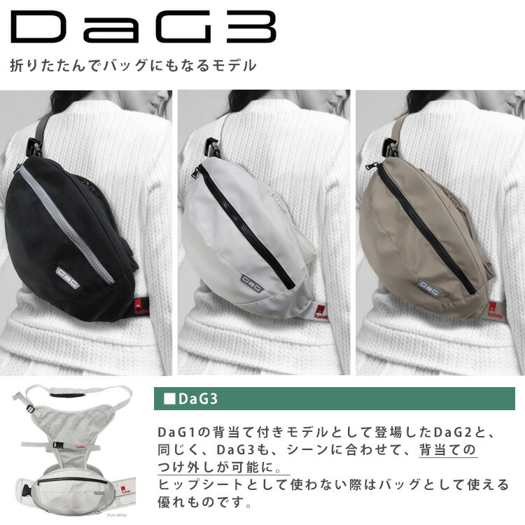 楽天市場】【11日13時迄☆25%クーポン+W特典付】最新 DaG3 ヒップ