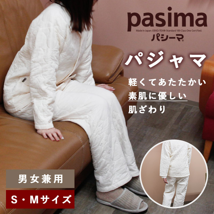 楽天市場】パシーマ パジャマ（pasima 寝間着 ルームウェア 部屋着