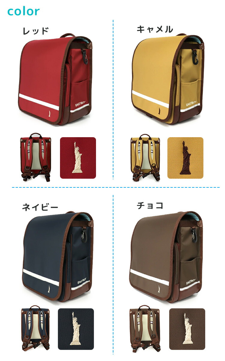 楽天市場】残1個 EASTBOY ランドセルリュック nonoちゃんランド 豊岡製