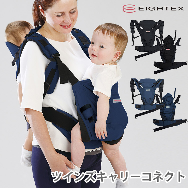 楽天市場】【防臭袋付】EIGHTEX ツインズキャリーコネクト（01ー128