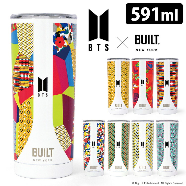 楽天市場】BTS×BUILT ステンレスタンブラー 591ml（ビルト 防弾少年団