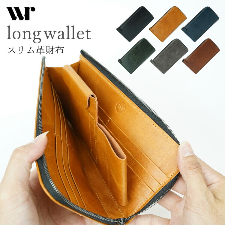 楽天市場】【20%OFFクーポン☆残1点】WR long wallet 本革 薄型 長財布