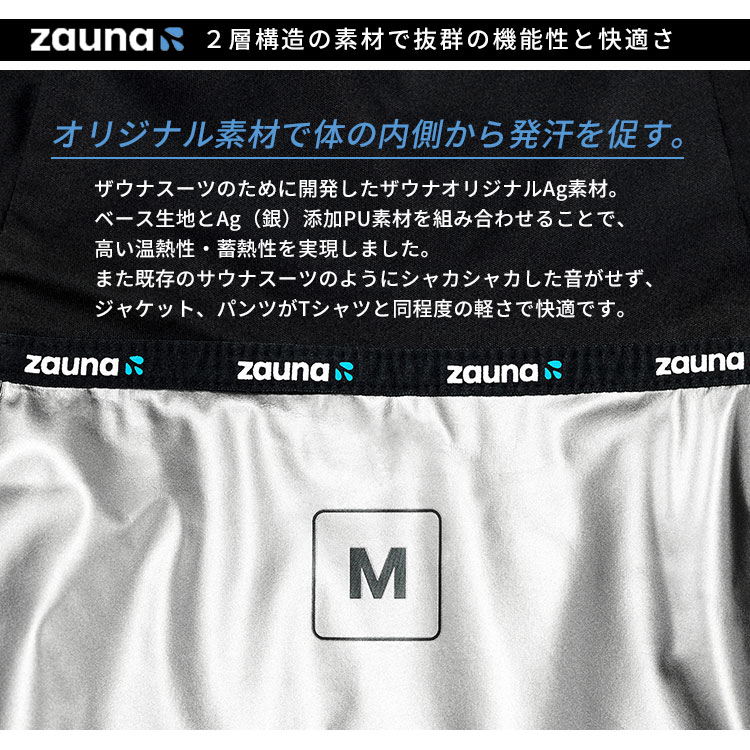 楽天市場】【1500円OFFクーポン】【W特典付】zauna suit ザウナスーツ