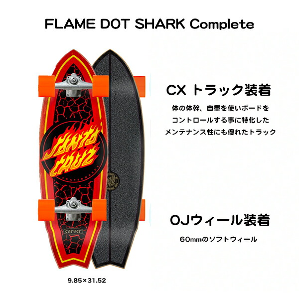 楽天市場】SANTACRUZ CARVER CRUZER サンタクルーズ カーバー