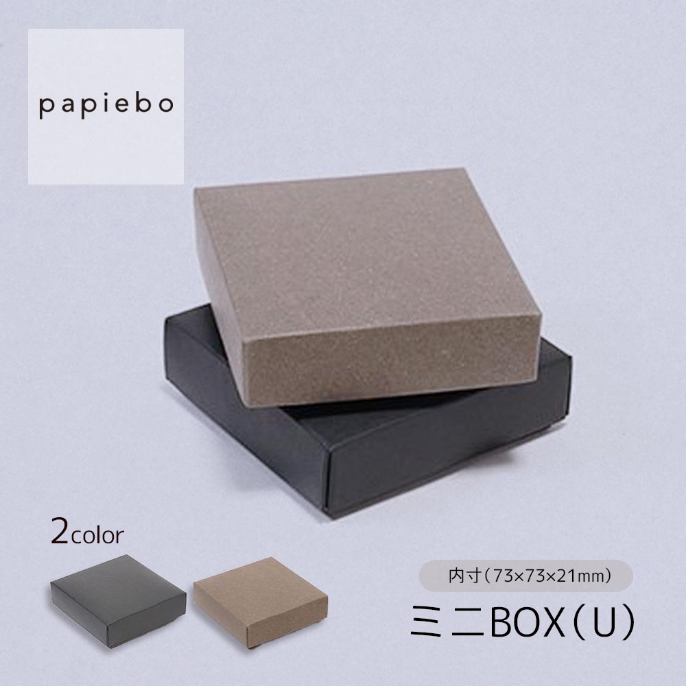 楽天市場】ミニBOX(U) レザー小物 アクセサリー用 ギフトボックス 20