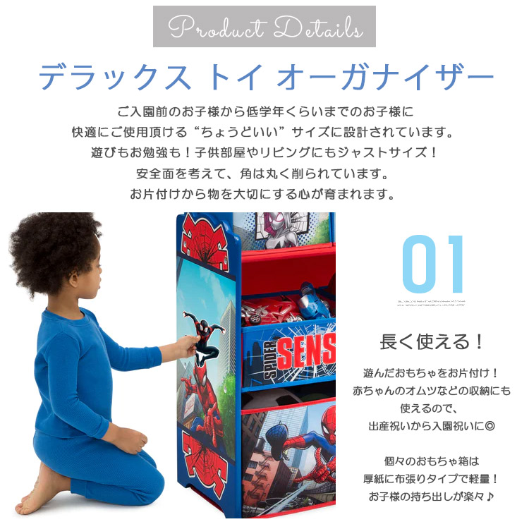 楽天市場】デルタ ディズニー スパイダーマン デラックス マルチ