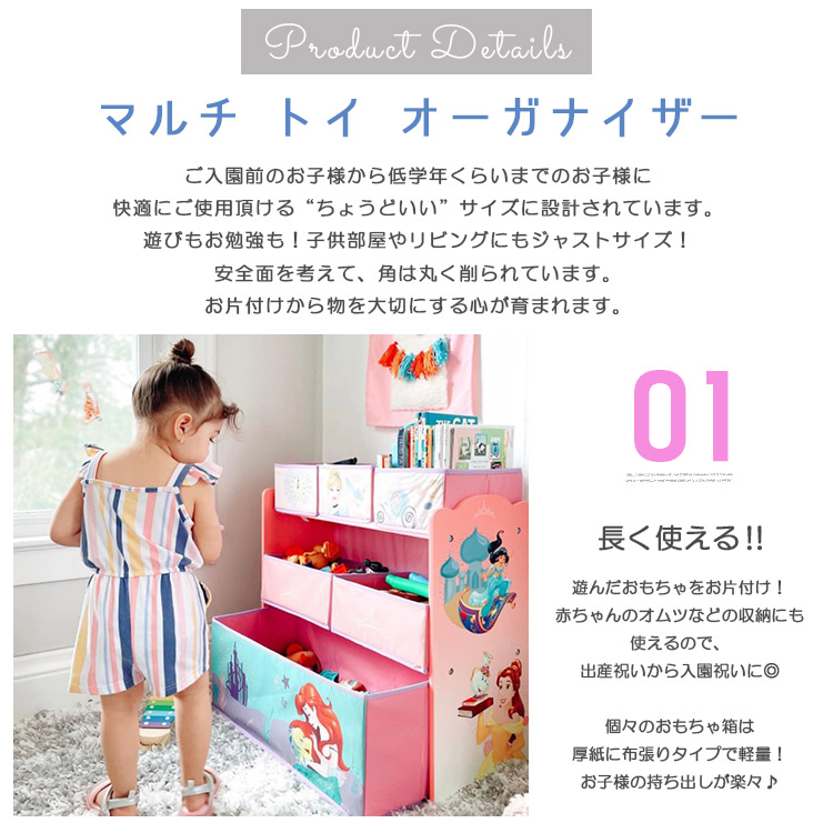 楽天市場】デルタ ディズニー プリンセス マルチ おもちゃ箱 収納