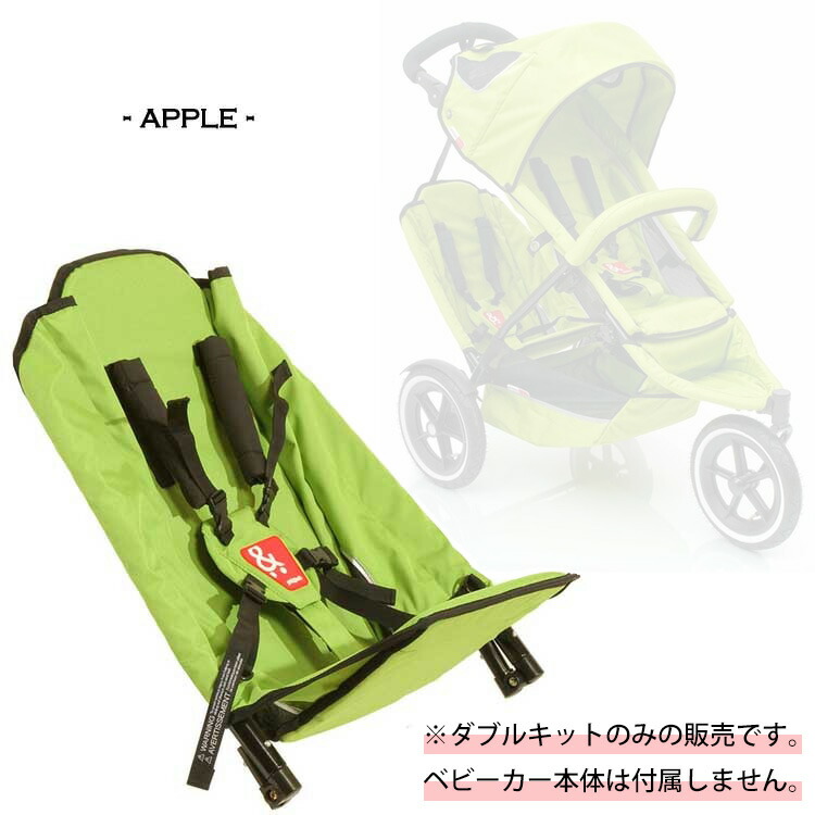 楽天市場】Phil&teds スポーツ ダブルキット アップル ブラック フィル