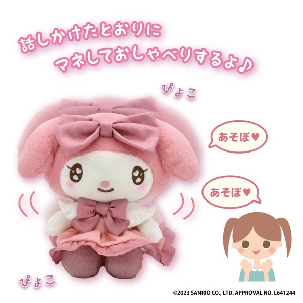 楽天市場】マイメロディ マネしておしゃべりぬいぐるみ (ロリータVer