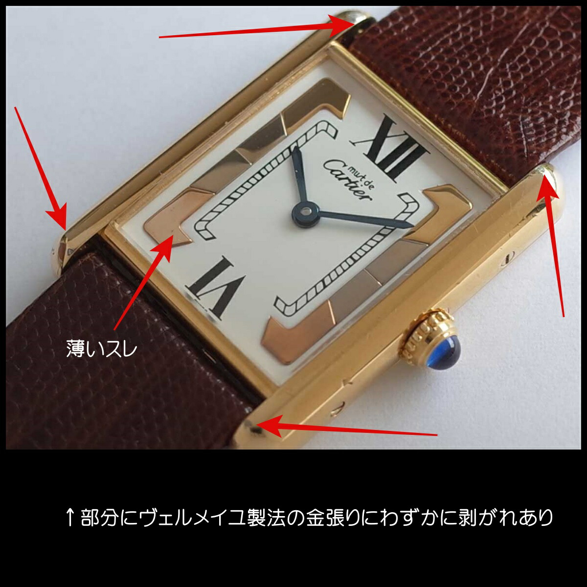 楽天市場】【中古】カルティエ マストタンクLM 590005 ヴェルメイユ