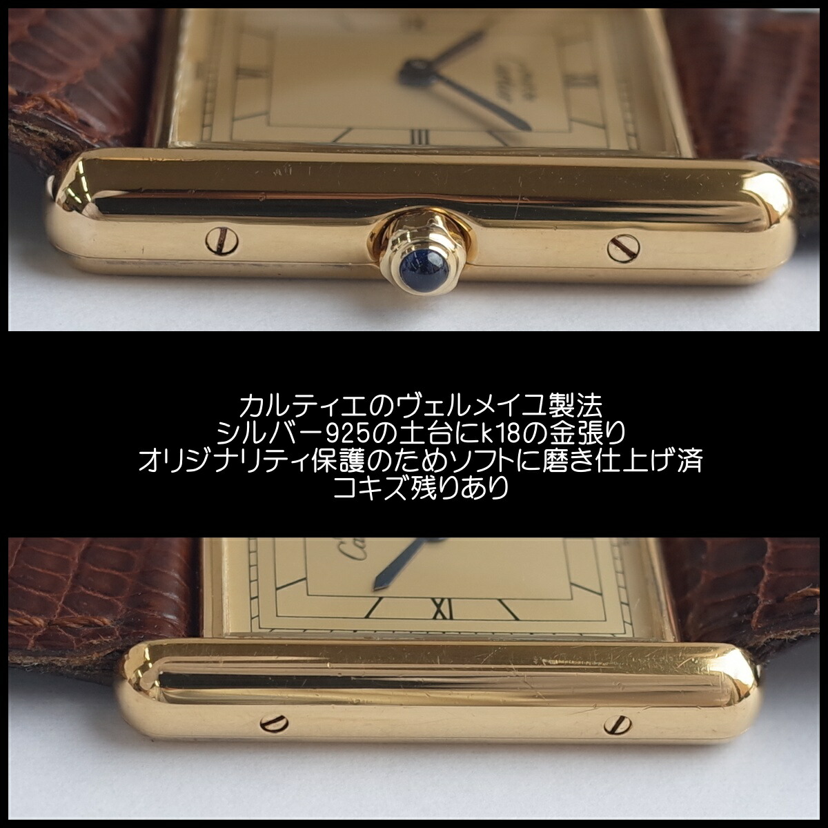 楽天市場】カルティエ マストタンク LM 590005 ヴェルメイユ ローマン