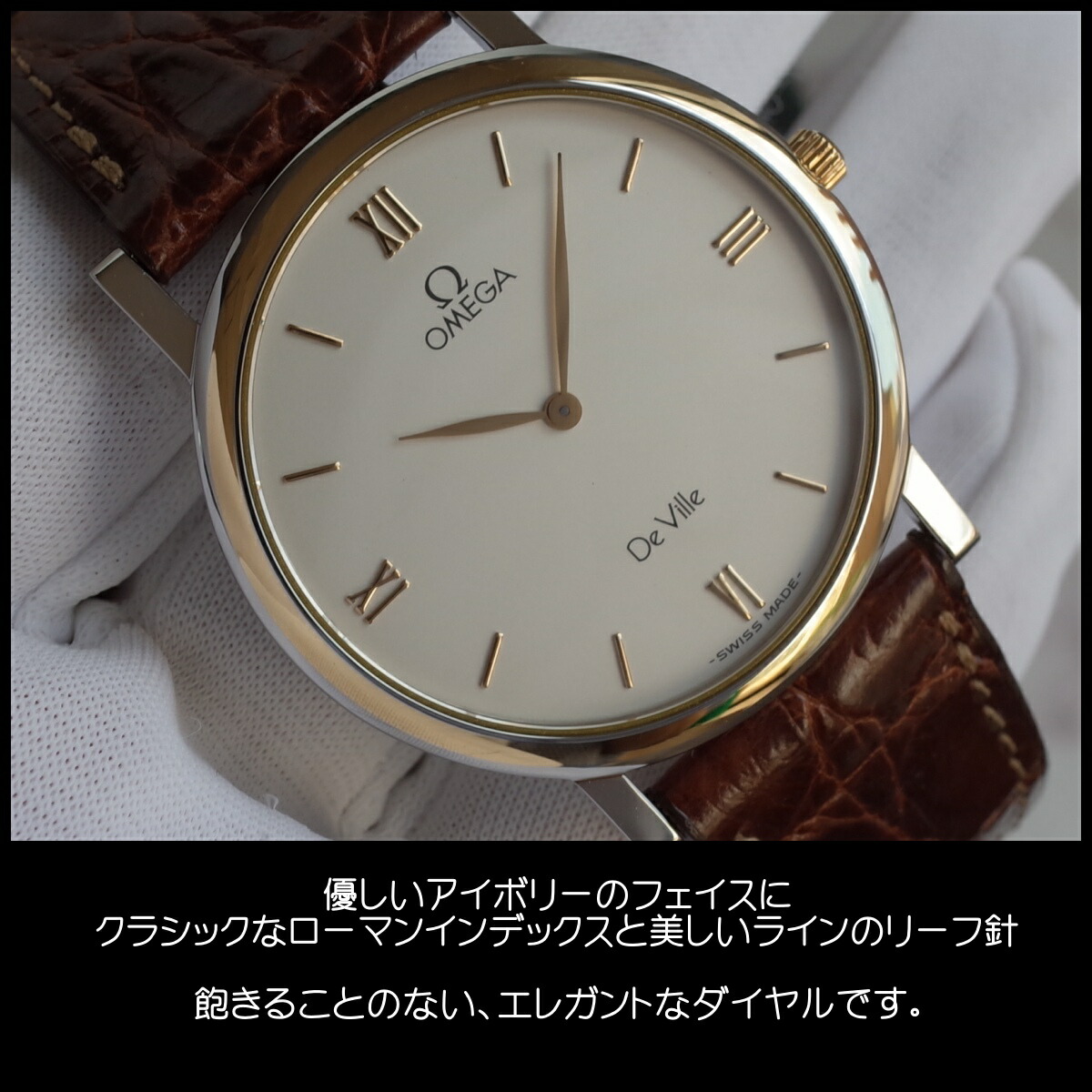 楽天市場】訳有 オメガ デビル 195.2378 K18YG/SS コンビ アイボリー