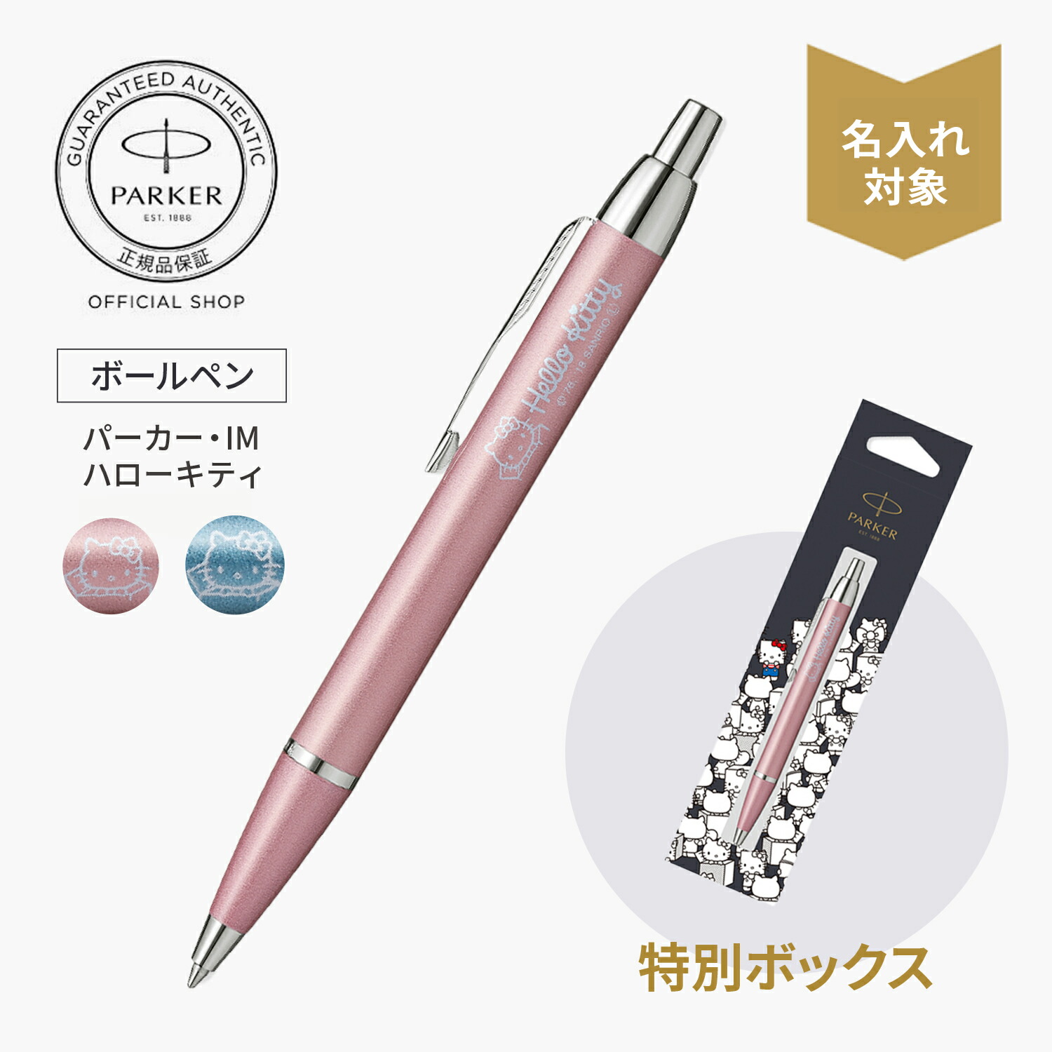 楽天市場】ピンク終了｜名入れ可能｜ハローキティ コラボ【パーカー