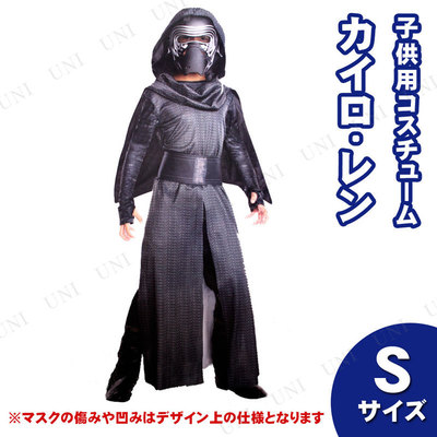 楽天市場】コスプレ 仮装 子ども用カイロレンS 【 コスプレ 衣装