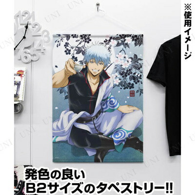 楽天市場】銀魂 坂田銀時 B2タペストリー 銀さんと一杯Ver. : パーティ