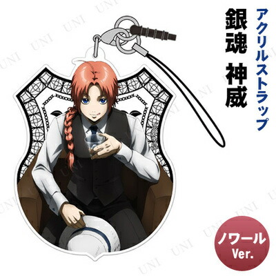 楽天市場】銀魂 神威 アクリルストラップ ノワールVer. : パーティワールド