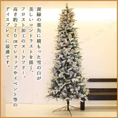 楽天市場】クリスマスツリー 210cmスノーツリー クリスマスツリー