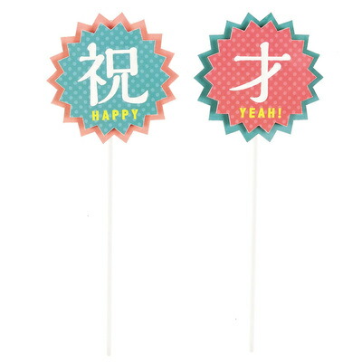 楽天市場】フォトプロップス お祝いの通販