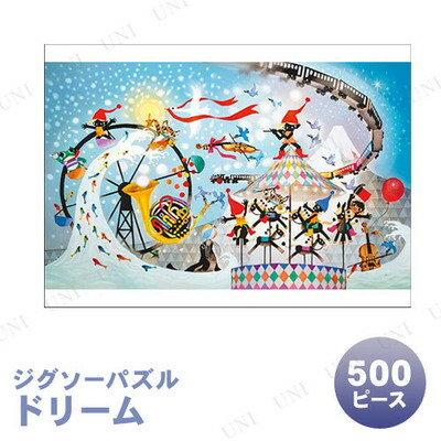 楽天市場】ジグソーパズル 500ピース ドリーム 藤城清治 【 玩具