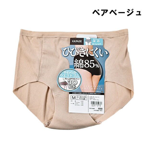 楽天市場】[GUNZEフェア] 【お取り寄せ商品】GUNZE グンゼ レギュラー