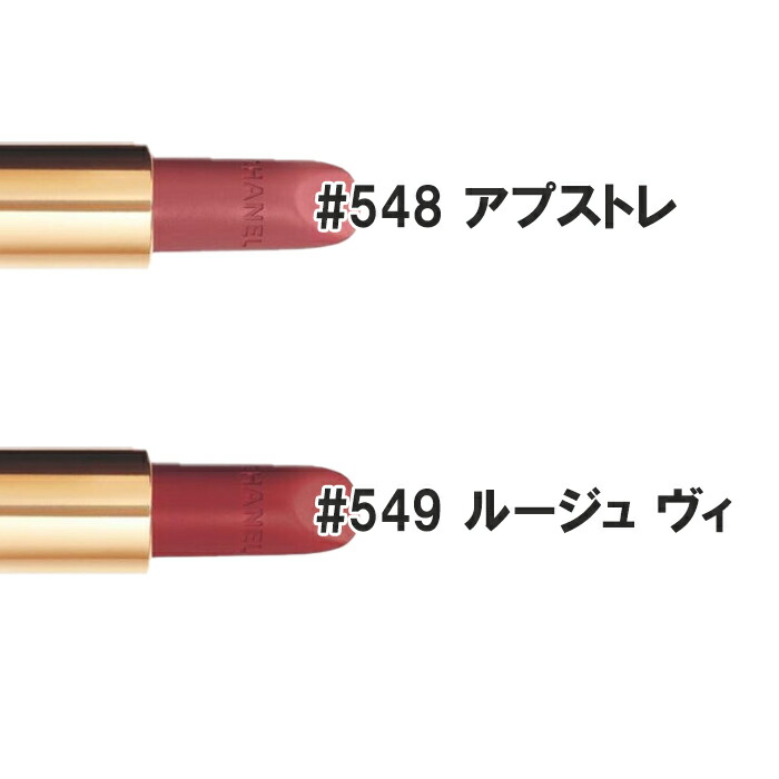 楽天市場】CHANEL(シャネル) 【数量限定】ルージュ アリュール