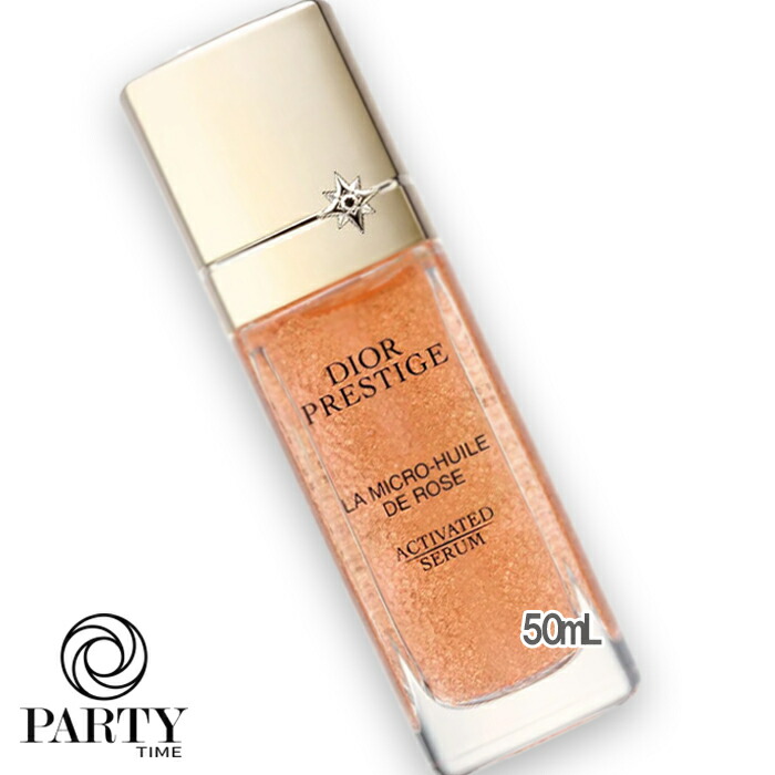 ディオール プレステージマイクロユイルドローズセラム 50ml ♦️新品