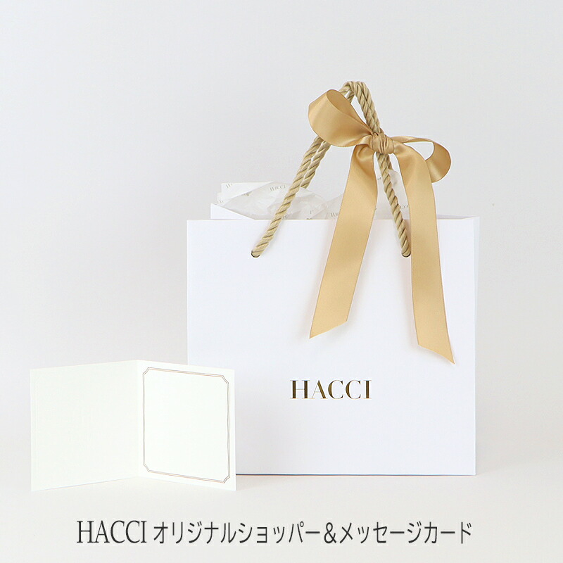 楽天市場】【あす楽 14時〆 土日も出荷】 HACCI(ハッチ) 【ギフト