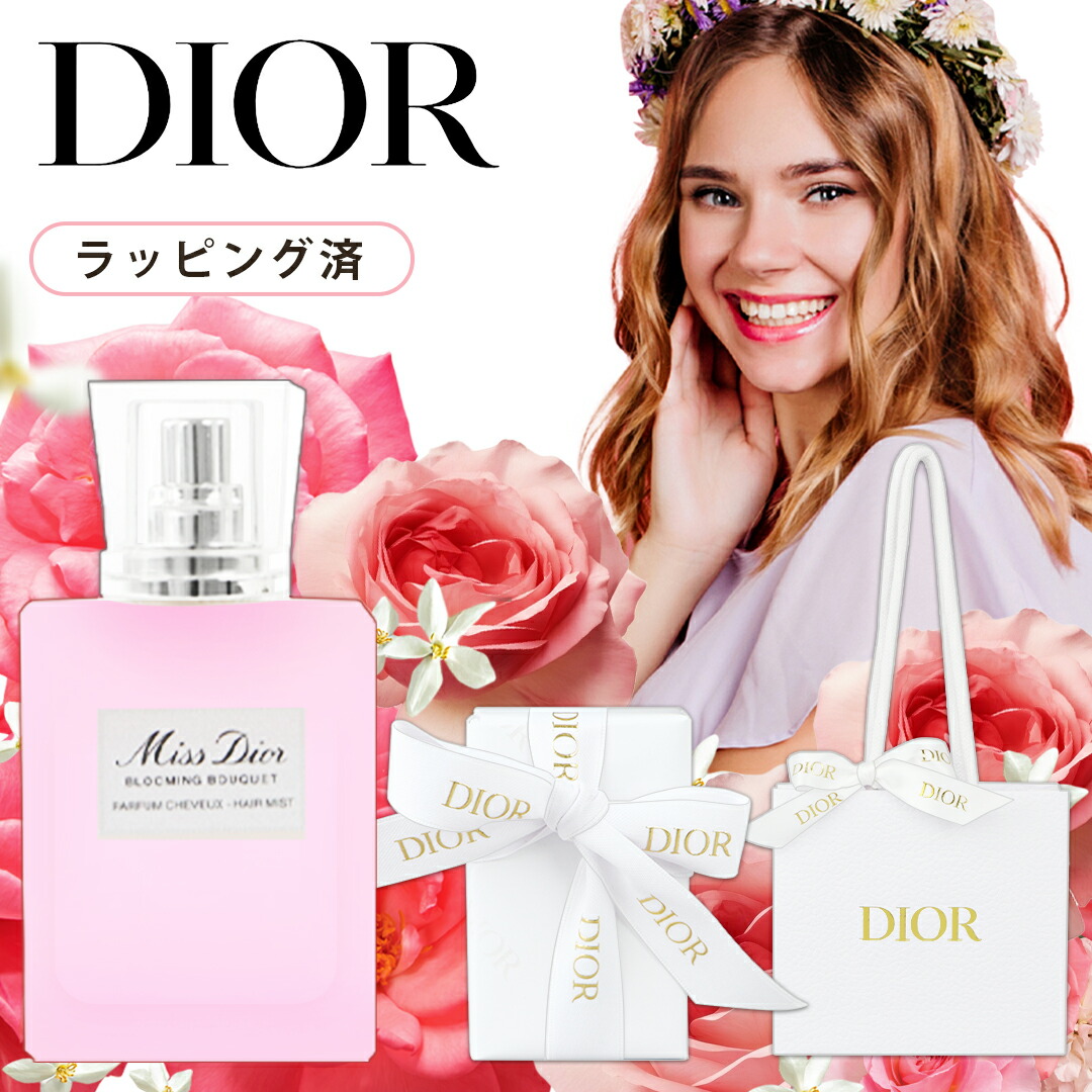 楽天市場】dior ミスディオール セットの通販