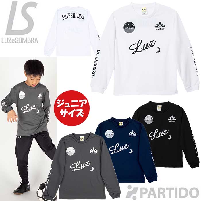 楽天市場】ルースイソンブラ ジュニア 160の通販