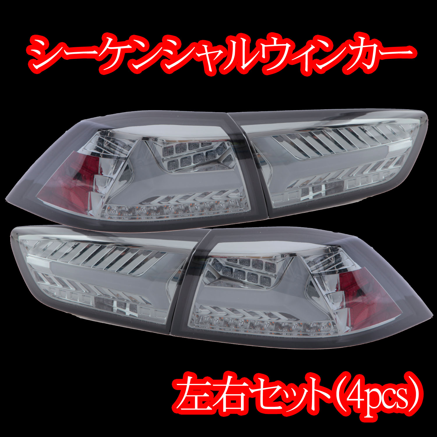 楽天市場】ランサーエボリューション ランエボ10 エボX CZ4A LED